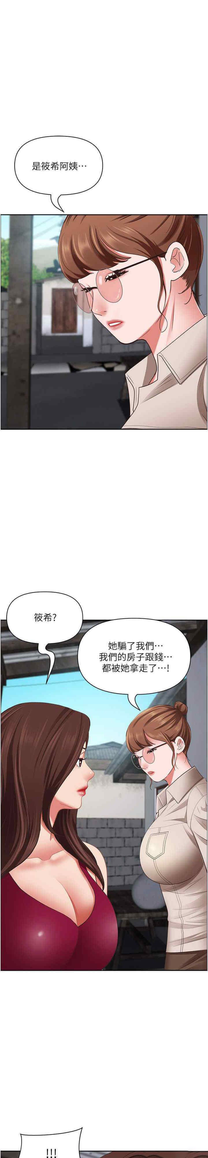 [Manhwa] Take over the wife - Korean comics Plot, mature woman, big breasts#[82P]-12