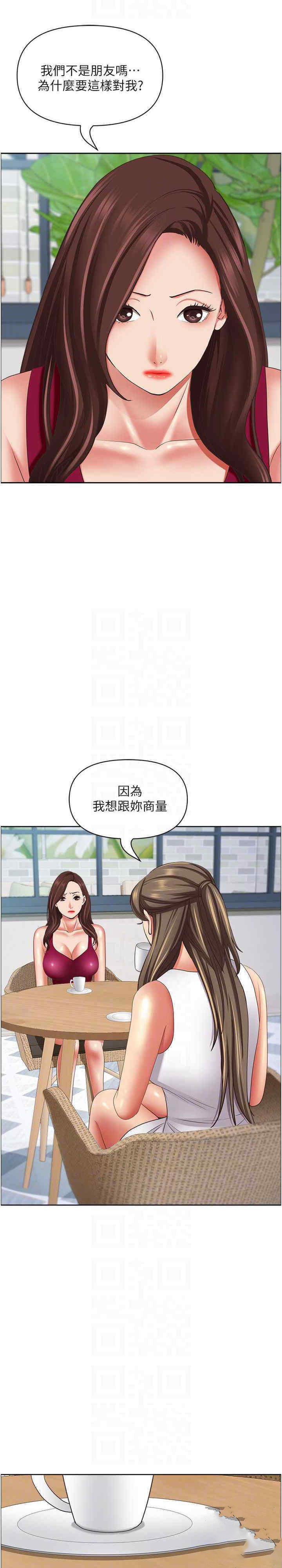 [Manhwa] Take over the wife - Korean comics Plot, mature woman, big breasts#[82P]-15