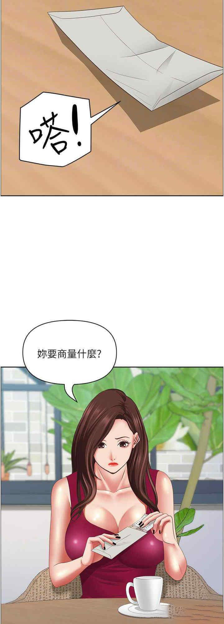 [Manhwa] Take over the wife - Korean comics Plot, mature woman, big breasts#[82P]-16