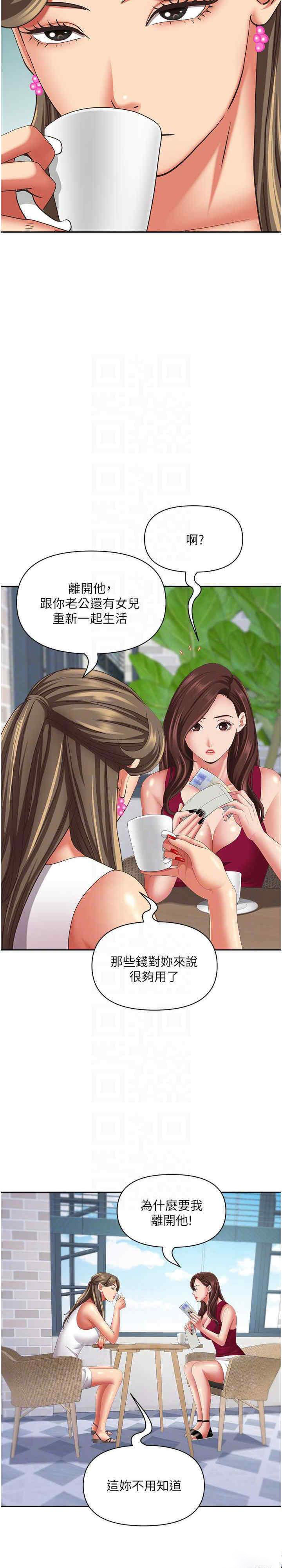 [Manhwa] Take over the wife - Korean comics Plot, mature woman, big breasts#[82P]-18