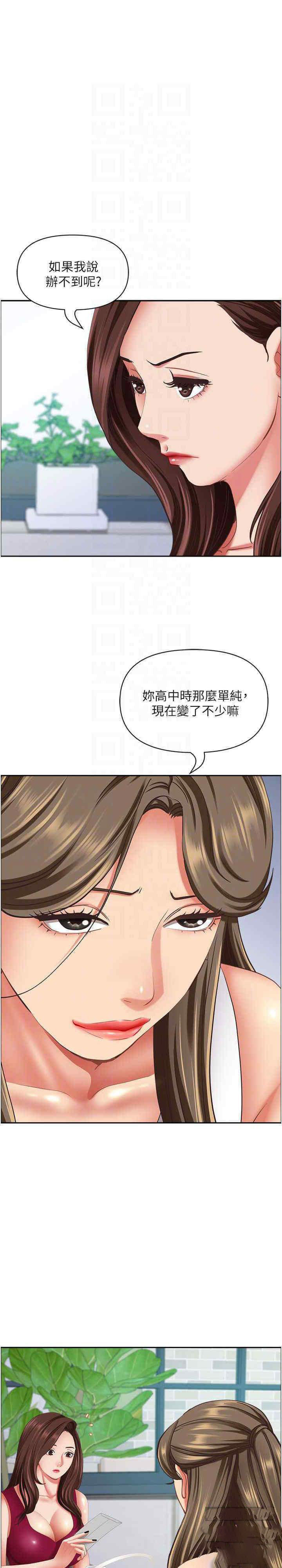 [Manhwa] Take over the wife - Korean comics Plot, mature woman, big breasts#[82P]-19