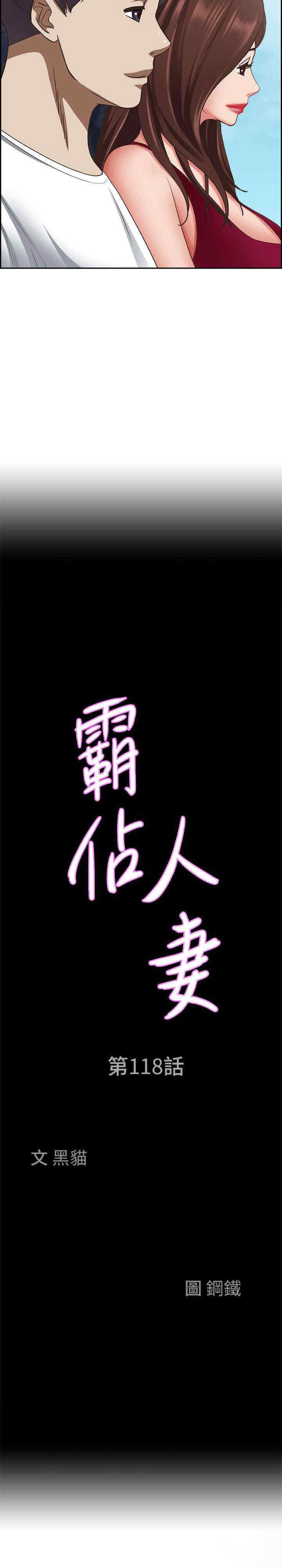 [Manhwa] Take over the wife - Korean comics Plot, mature woman, big breasts#[82P]-2