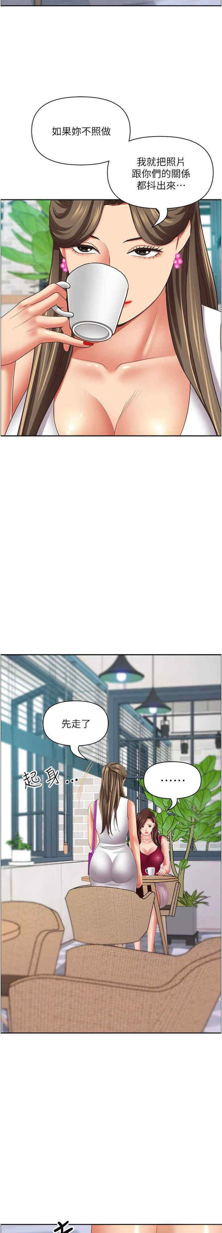 [Manhwa] Take over the wife - Korean comics Plot, mature woman, big breasts#[82P]-21