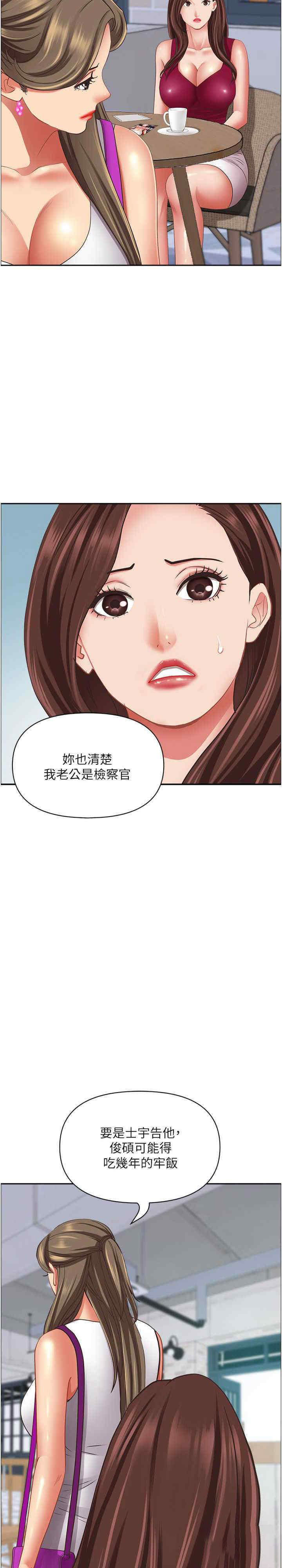 [Manhwa] Take over the wife - Korean comics Plot, mature woman, big breasts#[82P]-23