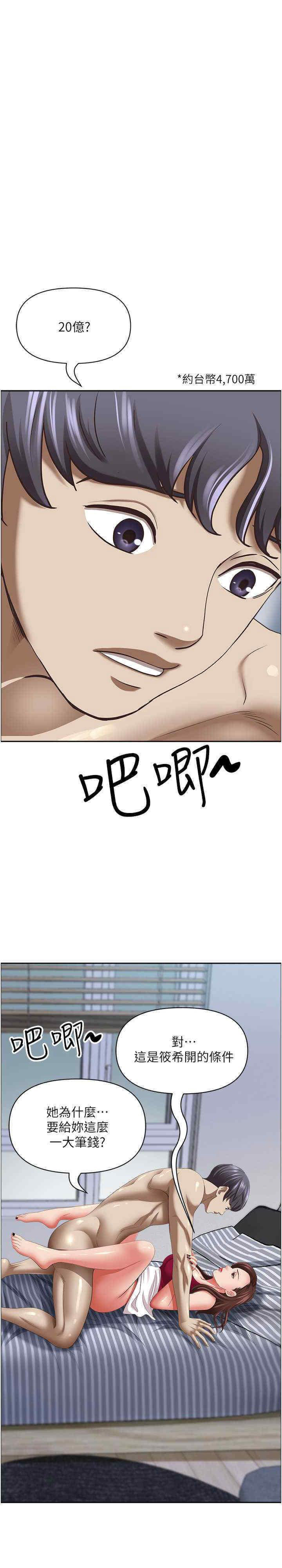 [Manhwa] Take over the wife - Korean comics Plot, mature woman, big breasts#[82P]-33