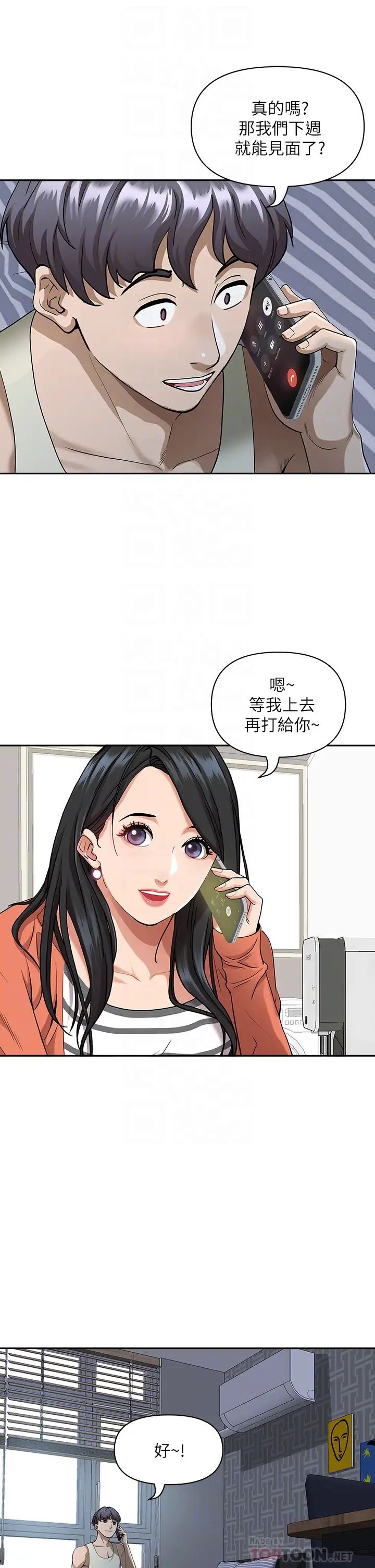 [Manhwa] Take over the wife - Korean comics Plot, mature woman, big breasts#[54P]-12
