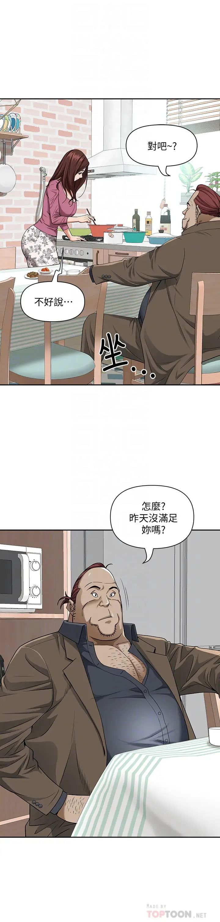 [Manhwa] Take over the wife - Korean comics Plot, mature woman, big breasts#[54P]-16