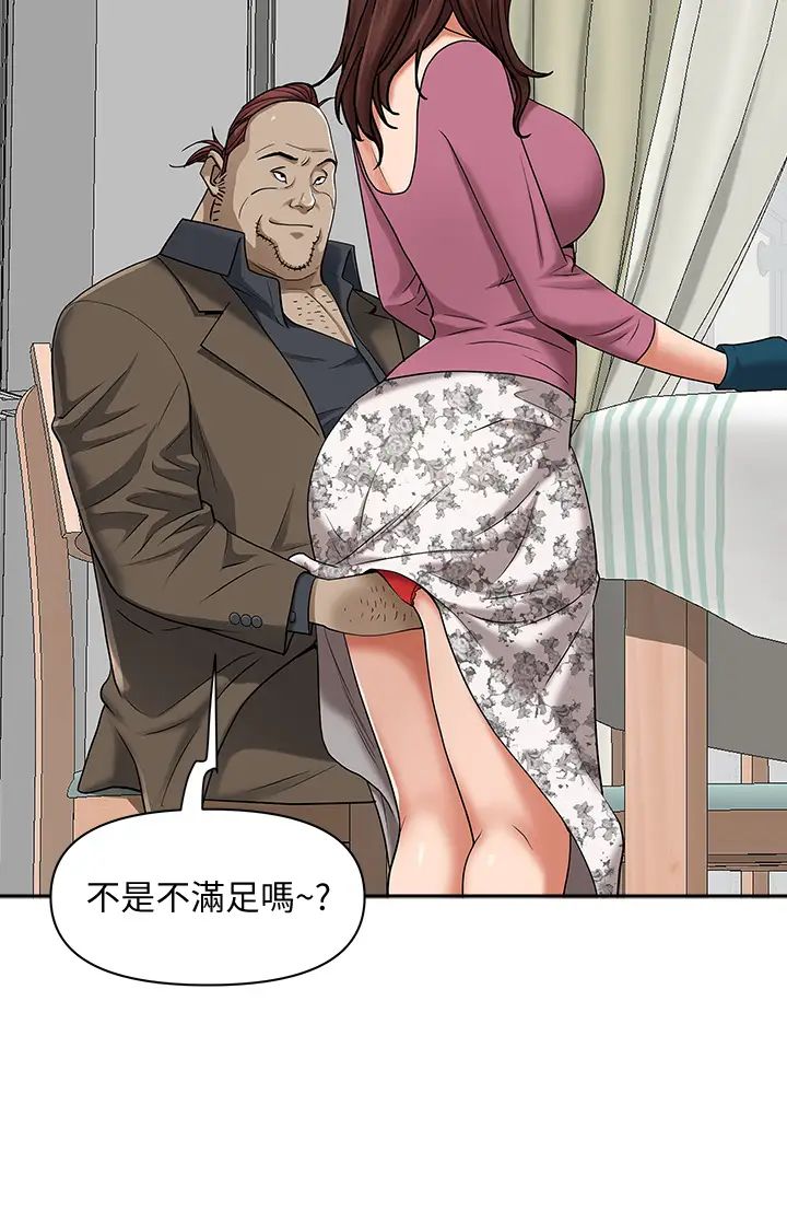 [Manhwa] Take over the wife - Korean comics Plot, mature woman, big breasts#[54P]-19