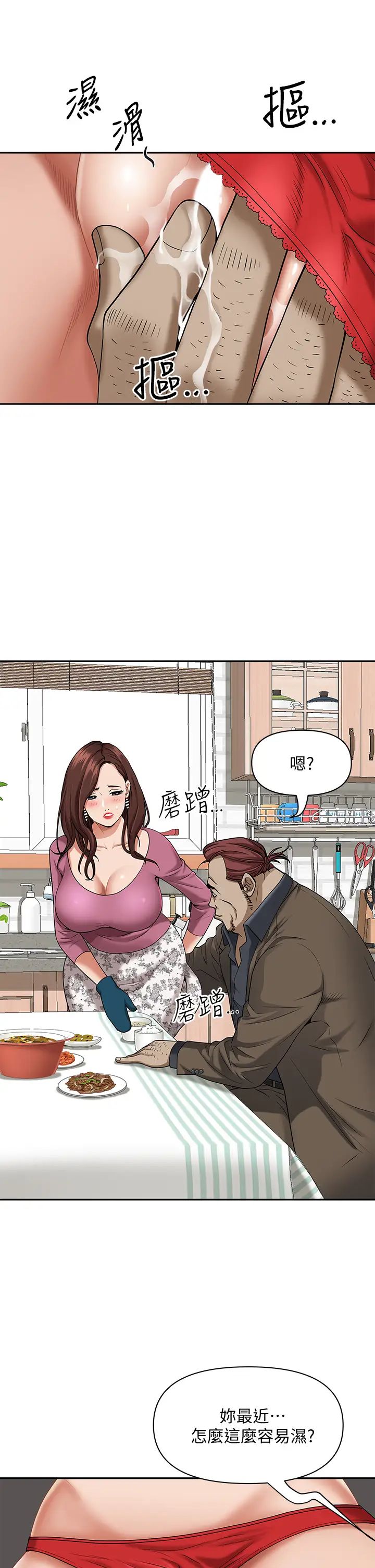 [Manhwa] Take over the wife - Korean comics Plot, mature woman, big breasts#[54P]-24