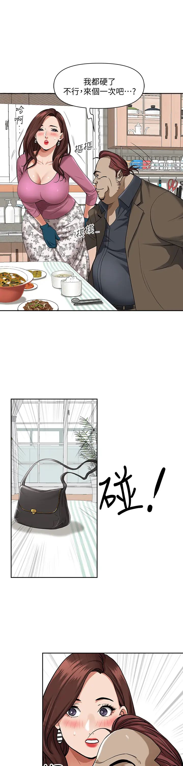 [Manhwa] Take over the wife - Korean comics Plot, mature woman, big breasts#[54P]-26