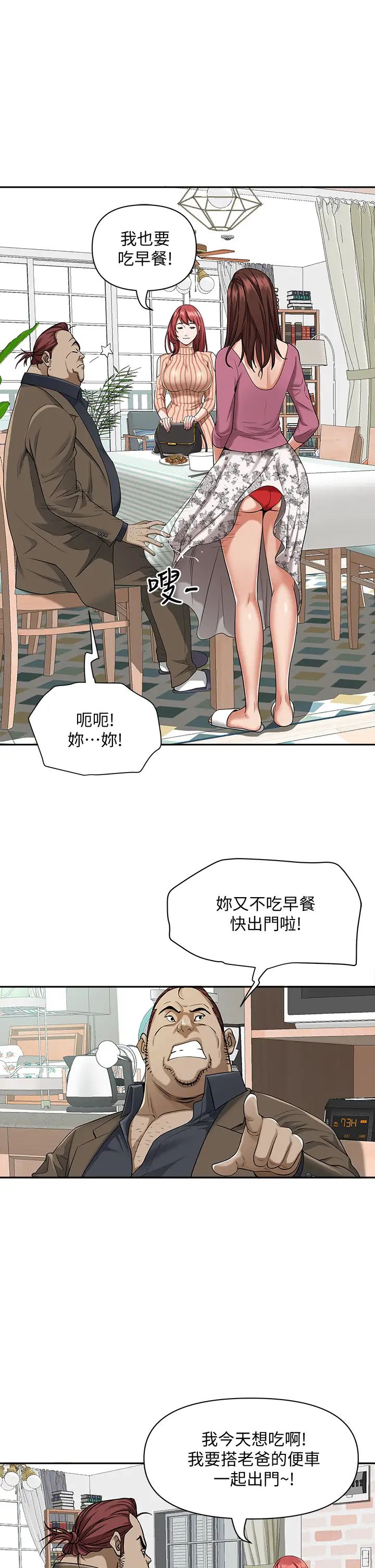 [Manhwa] Take over the wife - Korean comics Plot, mature woman, big breasts#[54P]-28