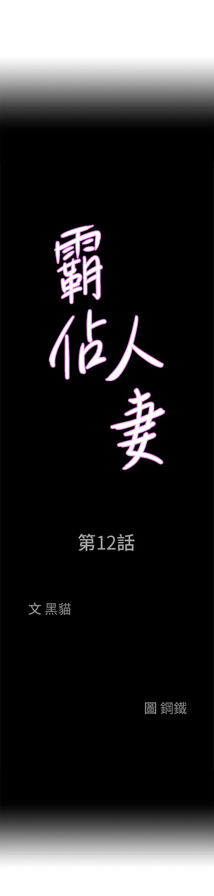 [Manhwa] Take over the wife - Korean comics Plot, mature woman, big breasts#[54P]-3