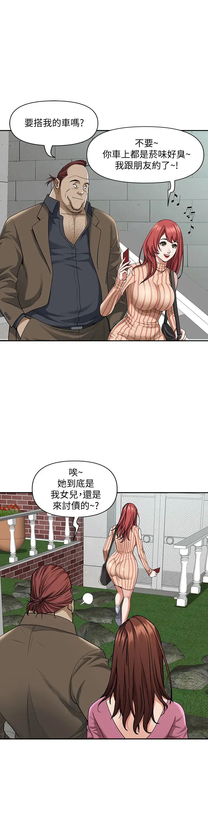 [Manhwa] Take over the wife - Korean comics Plot, mature woman, big breasts#[54P]-32