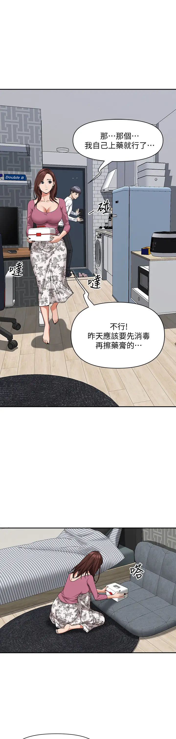 [Manhwa] Take over the wife - Korean comics Plot, mature woman, big breasts#[54P]-37