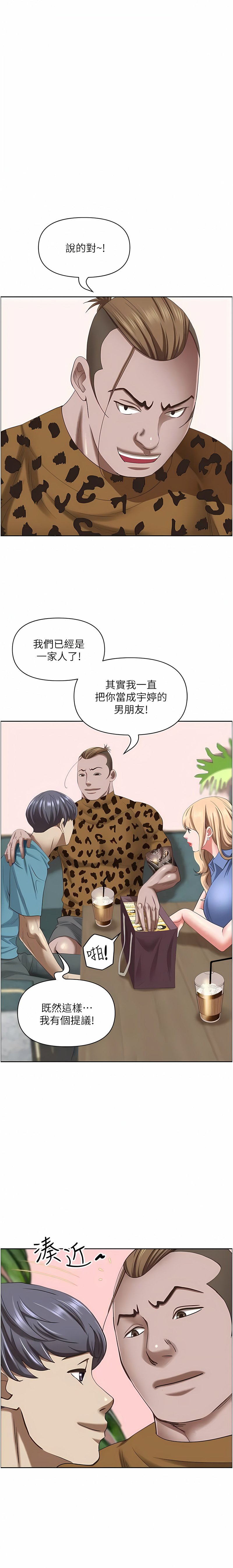 [Manhwa] Take over the wife - Korean comics Plot, mature woman, big breasts#[17P]-15