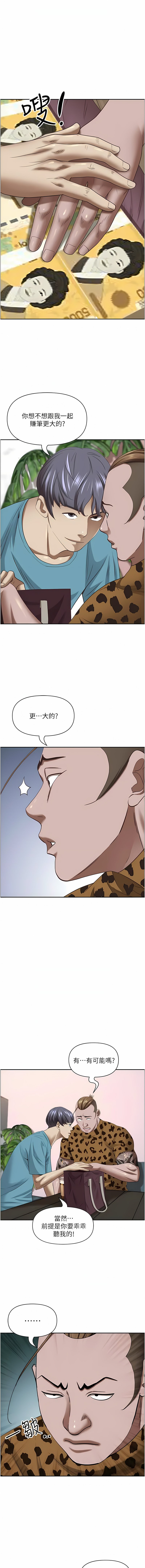 [Manhwa] Take over the wife - Korean comics Plot, mature woman, big breasts#[17P]-16