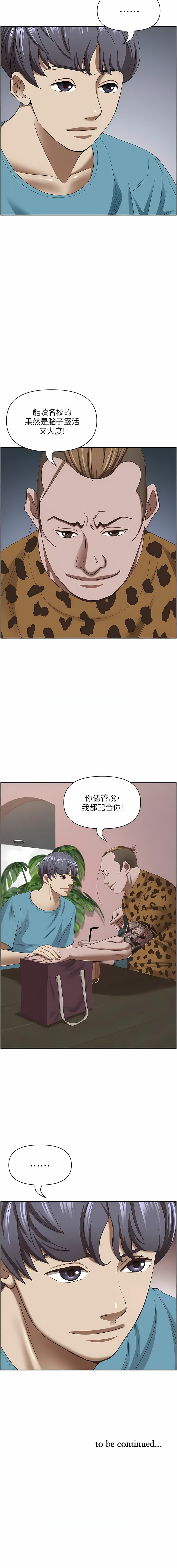 [Manhwa] Take over the wife - Korean comics Plot, mature woman, big breasts#[17P]-17