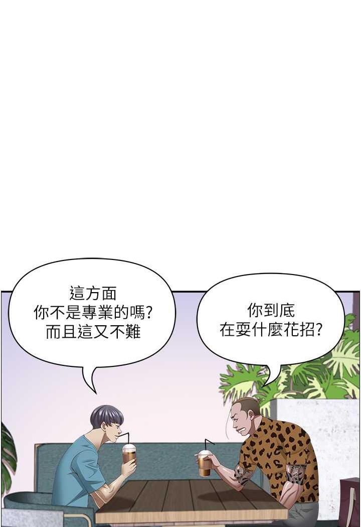 [Manhwa] Take over the wife - Korean comics Plot, mature woman, big breasts#[114P]-22