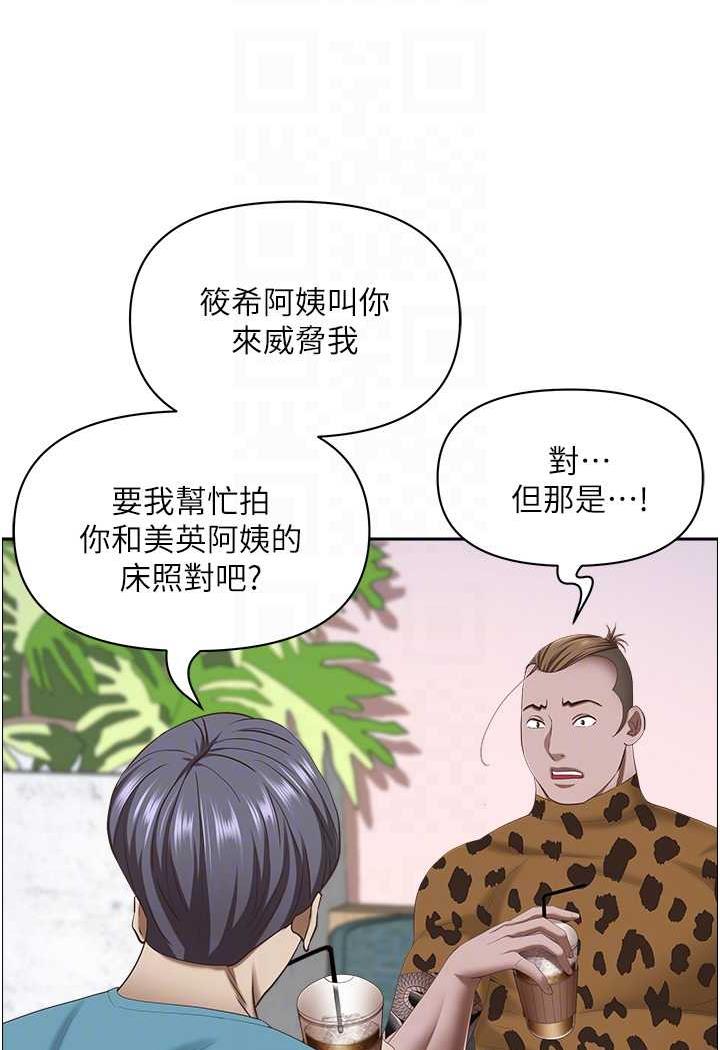 [Manhwa] Take over the wife - Korean comics Plot, mature woman, big breasts#[114P]-27