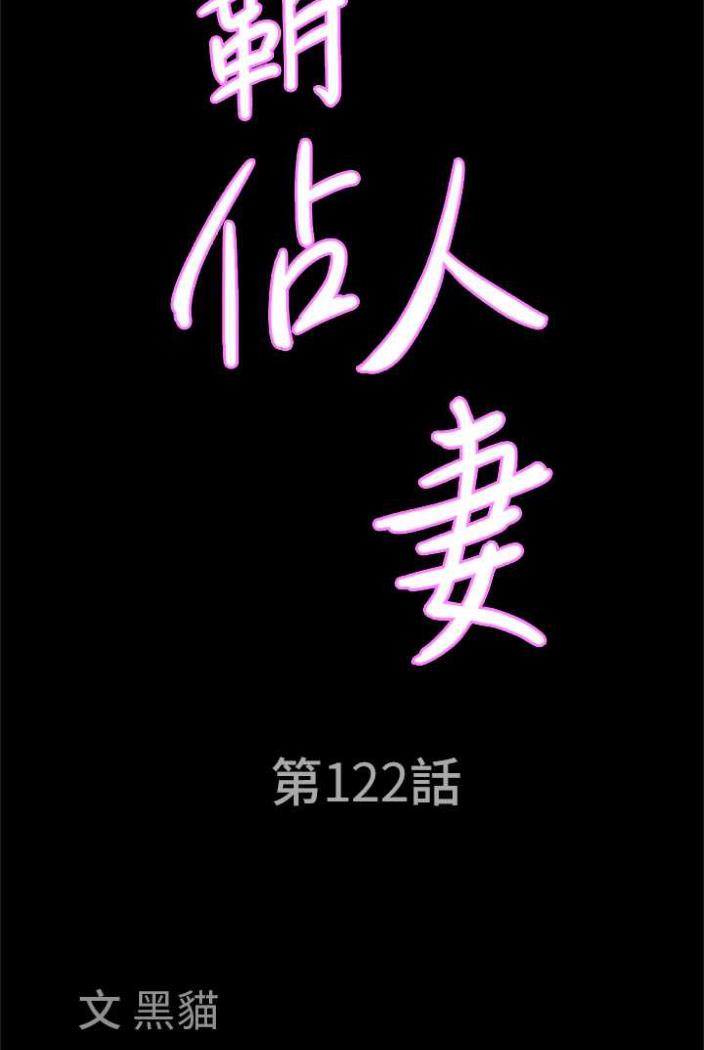 [Manhwa] Take over the wife - Korean comics Plot, mature woman, big breasts#[114P]-7