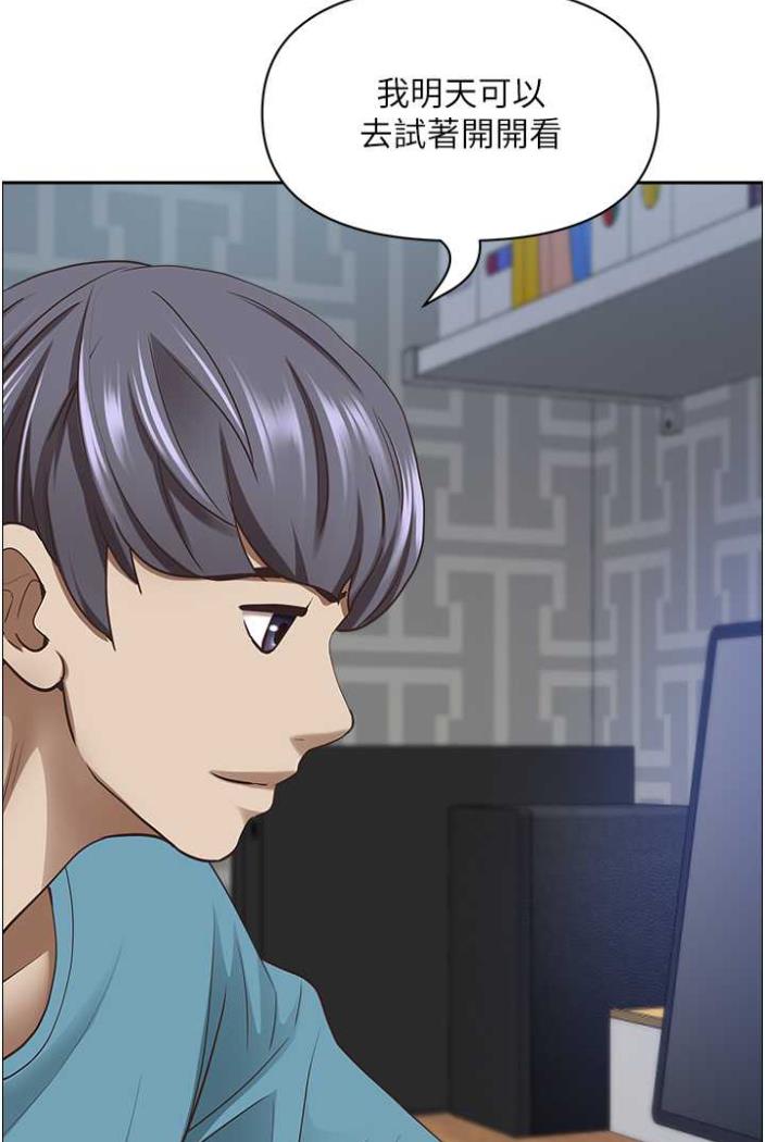[Manhwa] Take over the wife - Korean comics Plot, mature woman, big breasts#[114P]-76