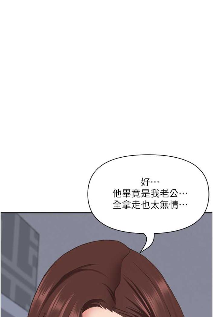 [Manhwa] Take over the wife - Korean comics Plot, mature woman, big breasts#[114P]-82