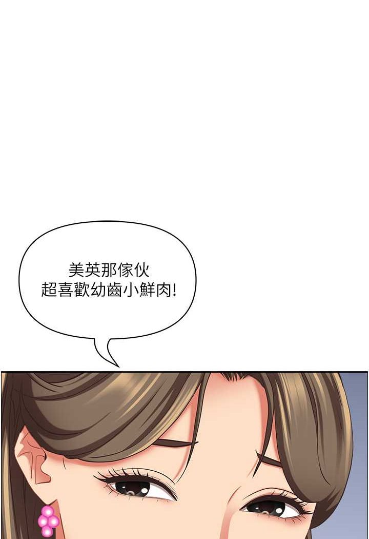 [Manhwa] Take over the wife - Korean comics Plot, mature woman, big breasts#[114P]-102