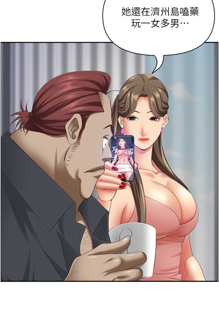 [Manhwa] Take over the wife - Korean comics Plot, mature woman, big breasts#[114P]-110