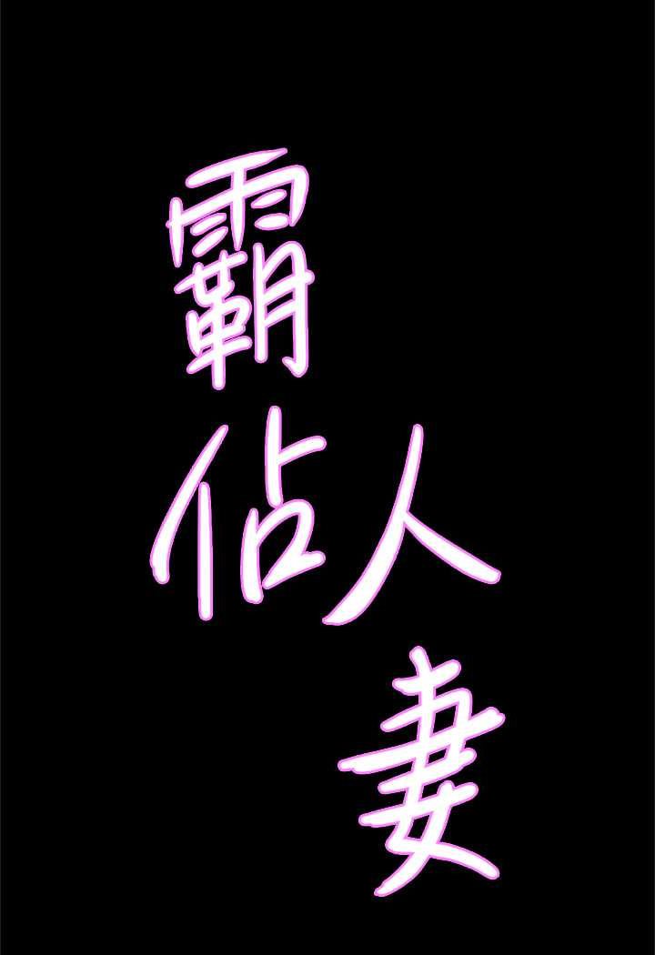 [Manhwa] Take over the wife - Korean comics Plot, mature woman, big breasts#[114P]-8