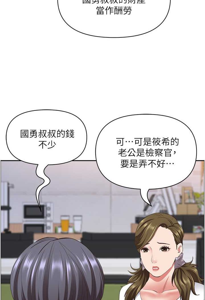 [Manhwa] Take over the wife - Korean comics Plot, mature woman, big breasts#[119P]-73