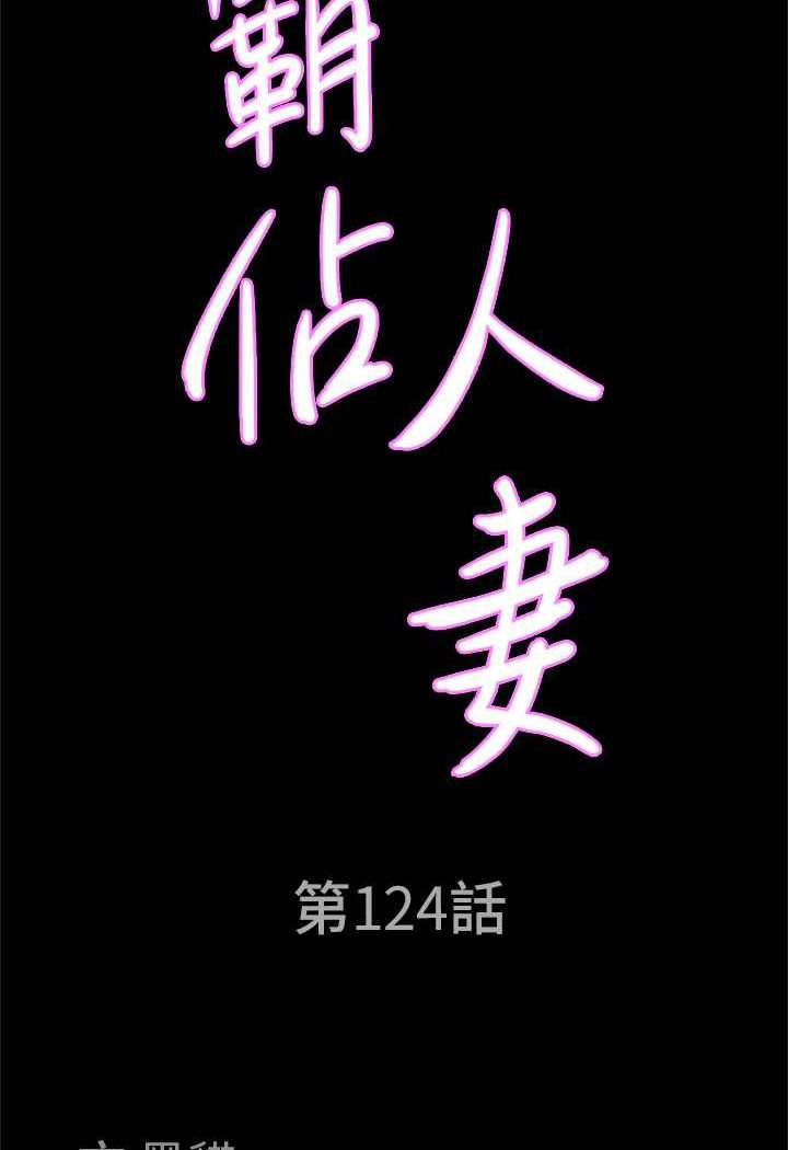 [Manhwa] Take over the wife - Korean comics Plot, mature woman, big breasts#[119P]-8