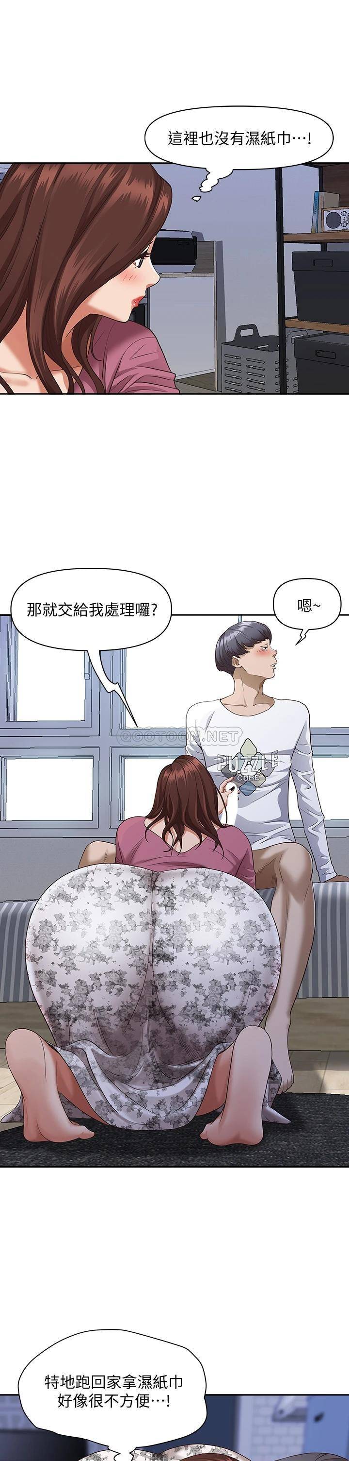 [Manhwa] Take over the wife - Korean comics Plot, mature woman, big breasts#[52P]-44