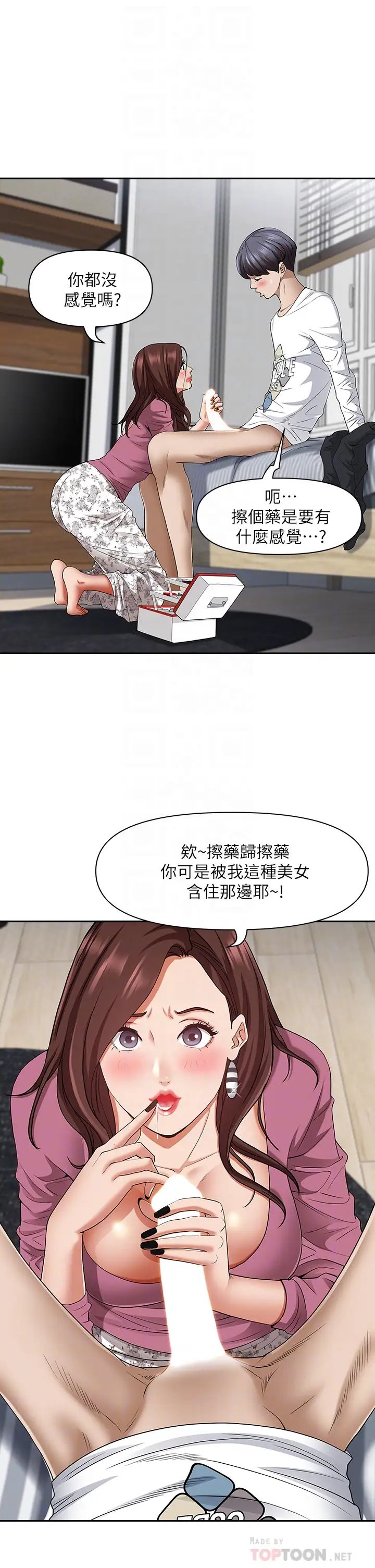 [Manhwa] Take over the wife - Korean comics Plot, mature woman, big breasts#[58P]-12