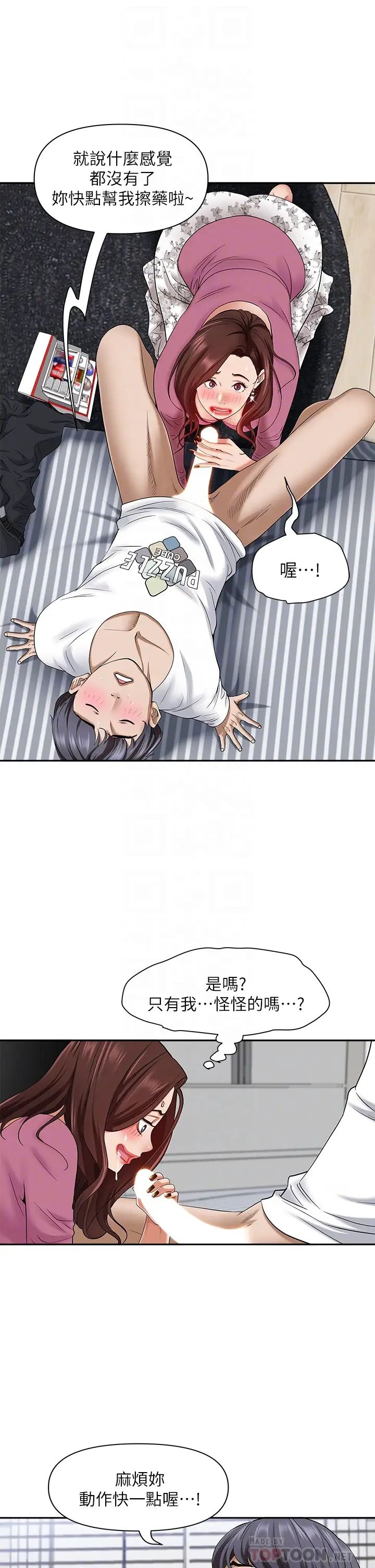 [Manhwa] Take over the wife - Korean comics Plot, mature woman, big breasts#[58P]-13