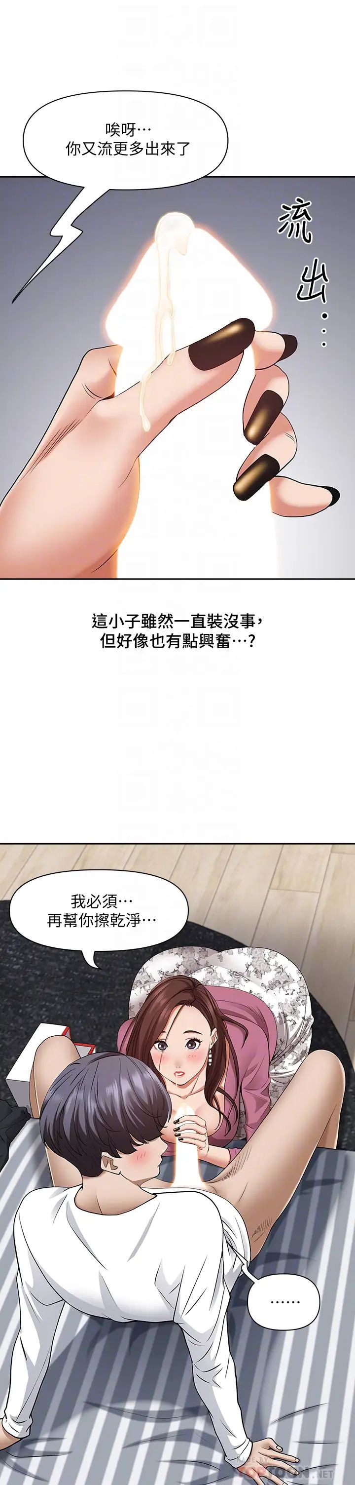 [Manhwa] Take over the wife - Korean comics Plot, mature woman, big breasts#[58P]-17
