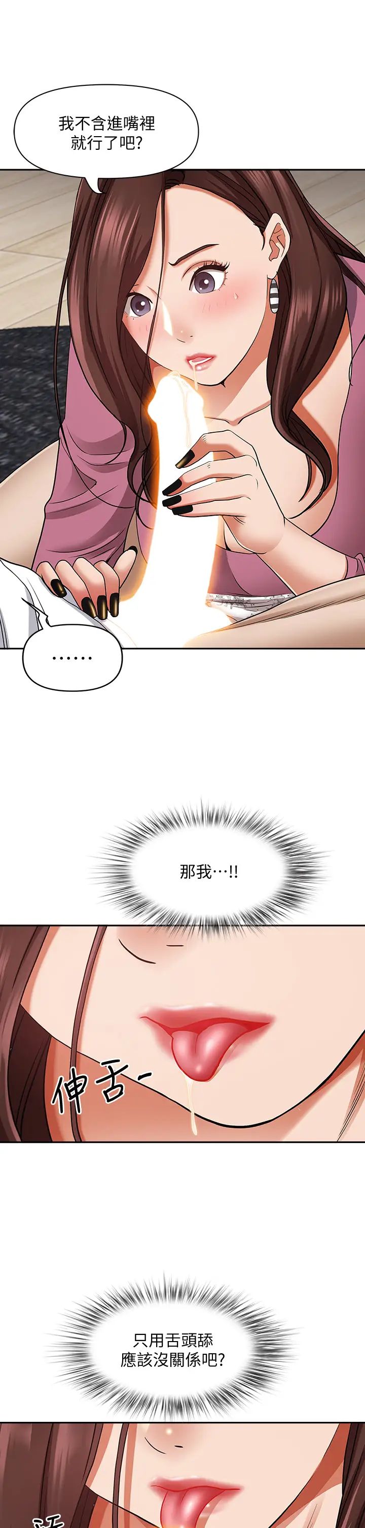[Manhwa] Take over the wife - Korean comics Plot, mature woman, big breasts#[58P]-19