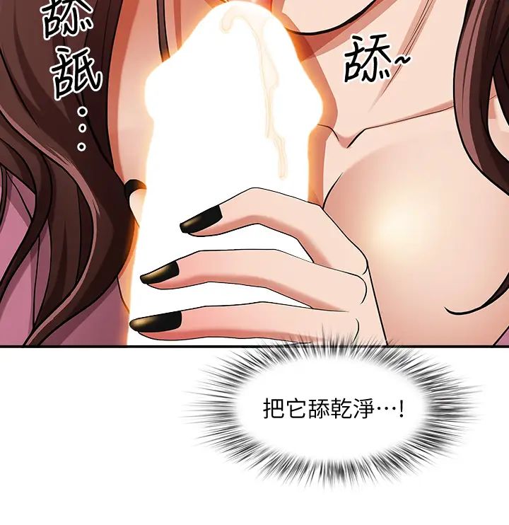 [Manhwa] Take over the wife - Korean comics Plot, mature woman, big breasts#[58P]-20