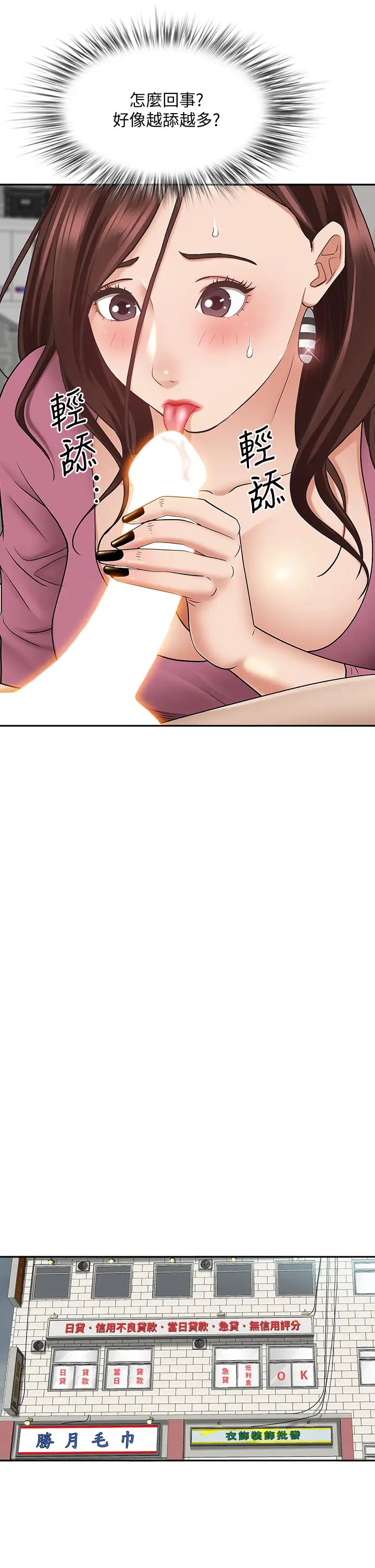 [Manhwa] Take over the wife - Korean comics Plot, mature woman, big breasts#[58P]-25