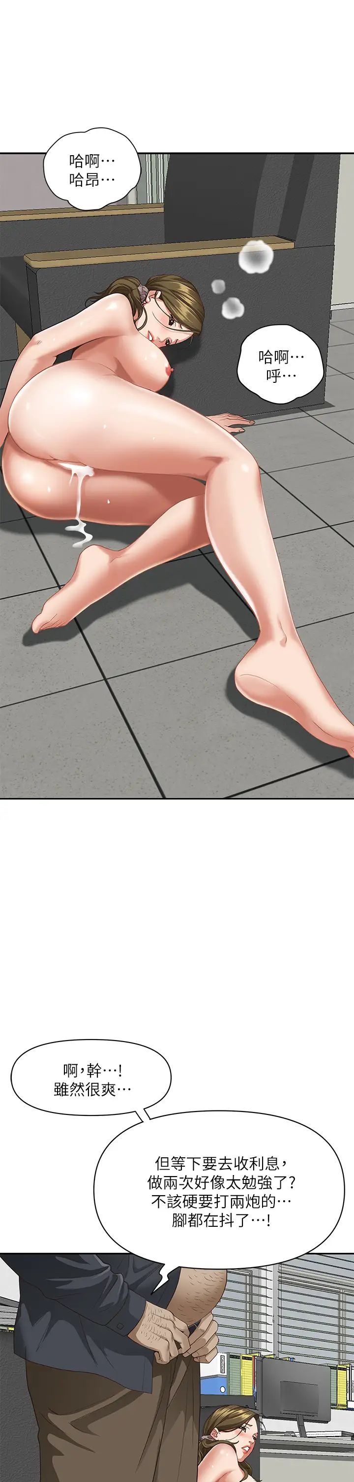 [Manhwa] Take over the wife - Korean comics Plot, mature woman, big breasts#[58P]-49