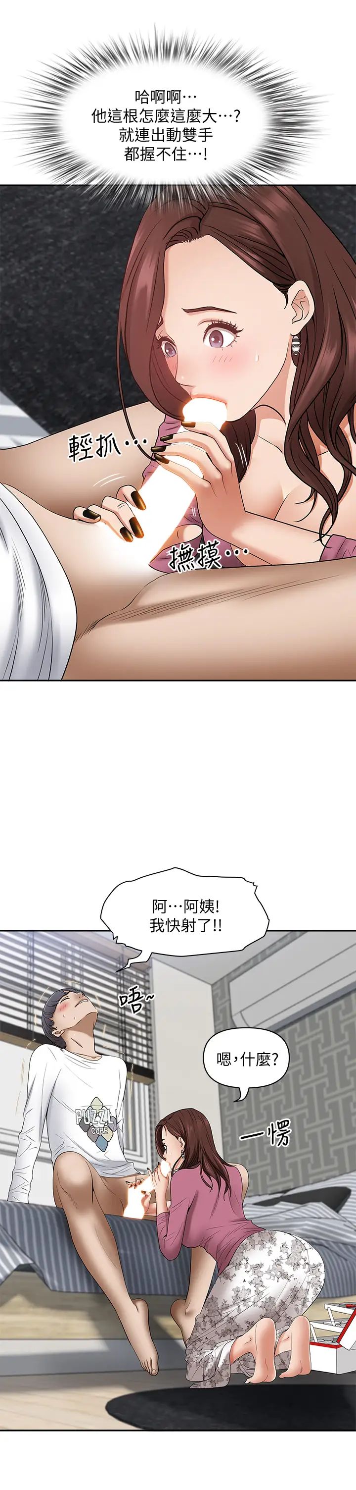 [Manhwa] Take over the wife - Korean comics Plot, mature woman, big breasts#[58P]-56