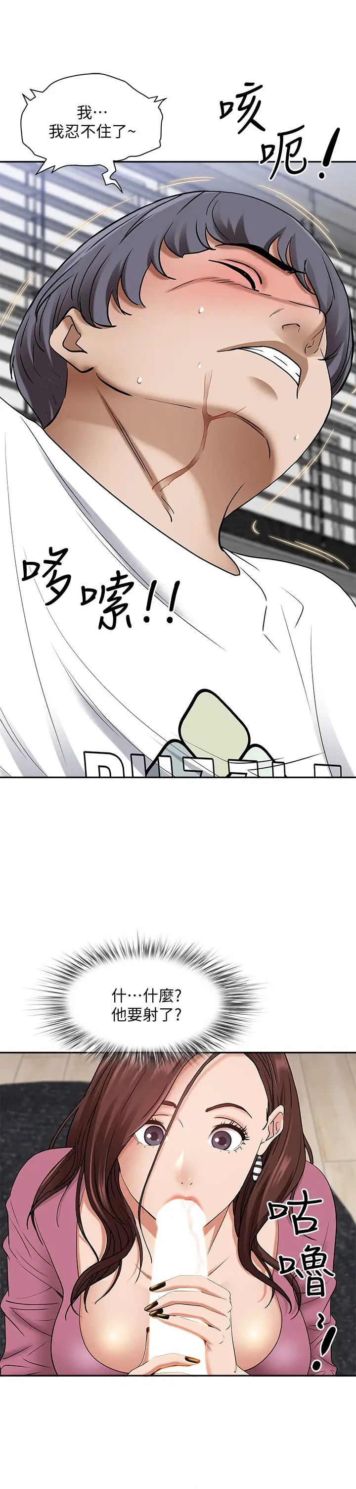 [Manhwa] Take over the wife - Korean comics Plot, mature woman, big breasts#[58P]-57