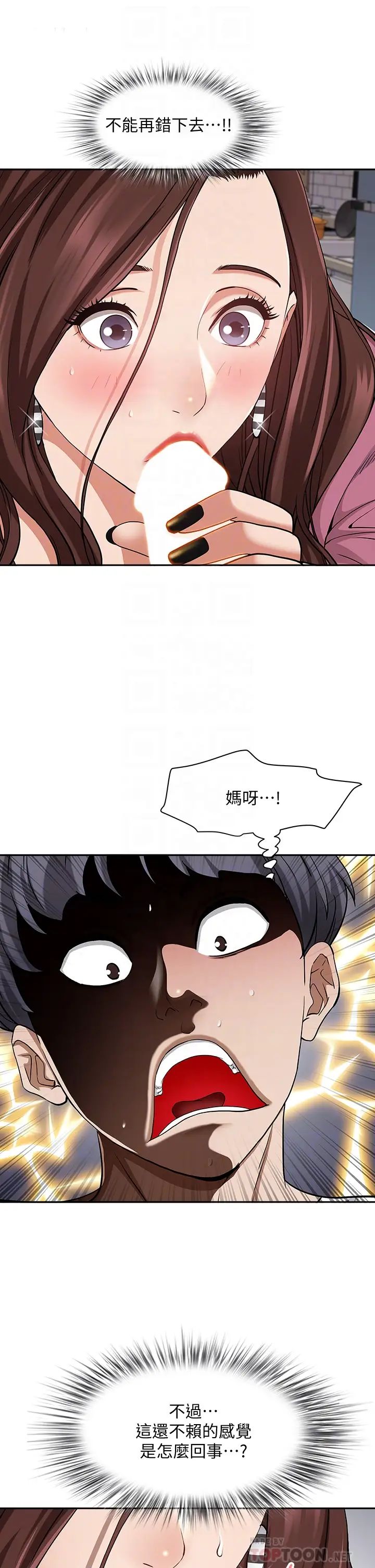 [Manhwa] Take over the wife - Korean comics Plot, mature woman, big breasts#[58P]-6