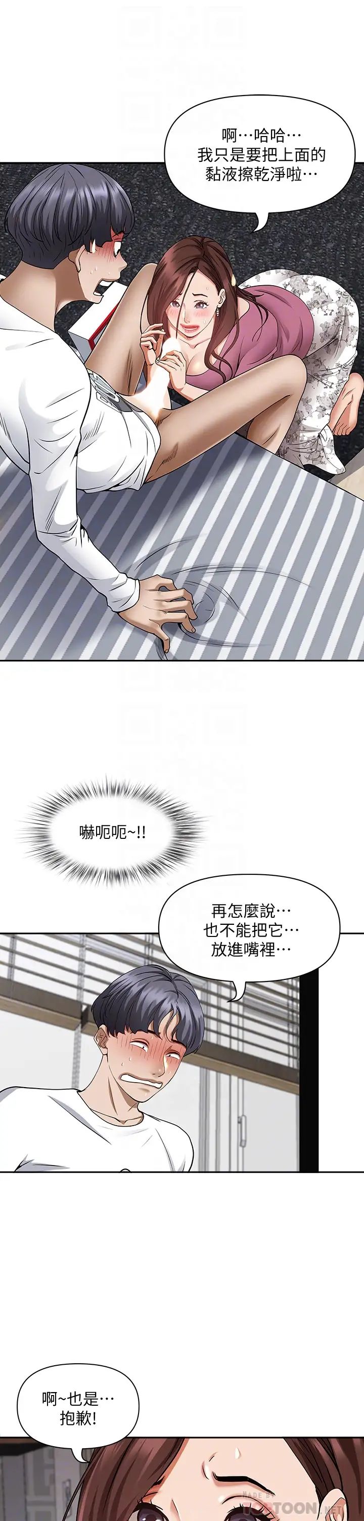 [Manhwa] Take over the wife - Korean comics Plot, mature woman, big breasts#[58P]-8