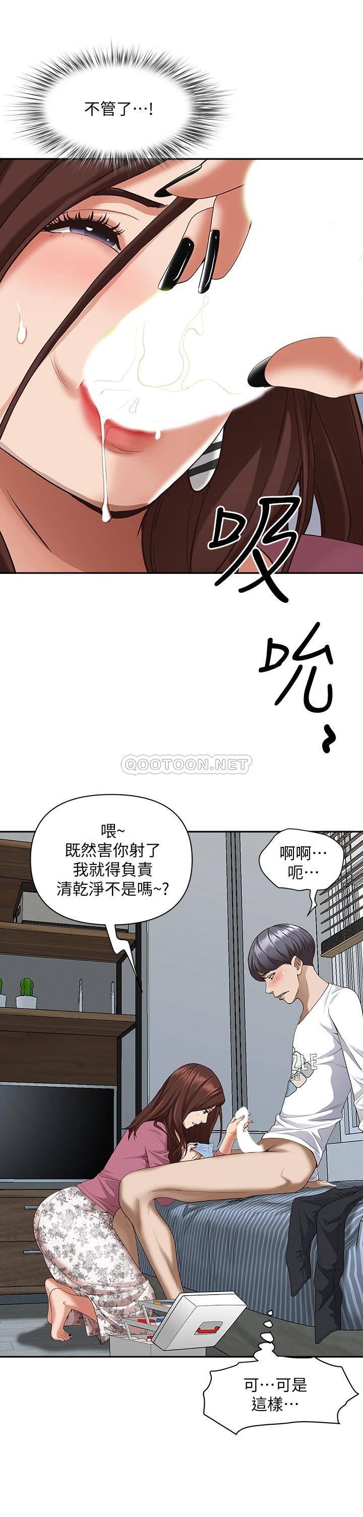 [Manhwa] Take over the wife - Korean comics Plot, mature woman, big breasts#[57P]-23