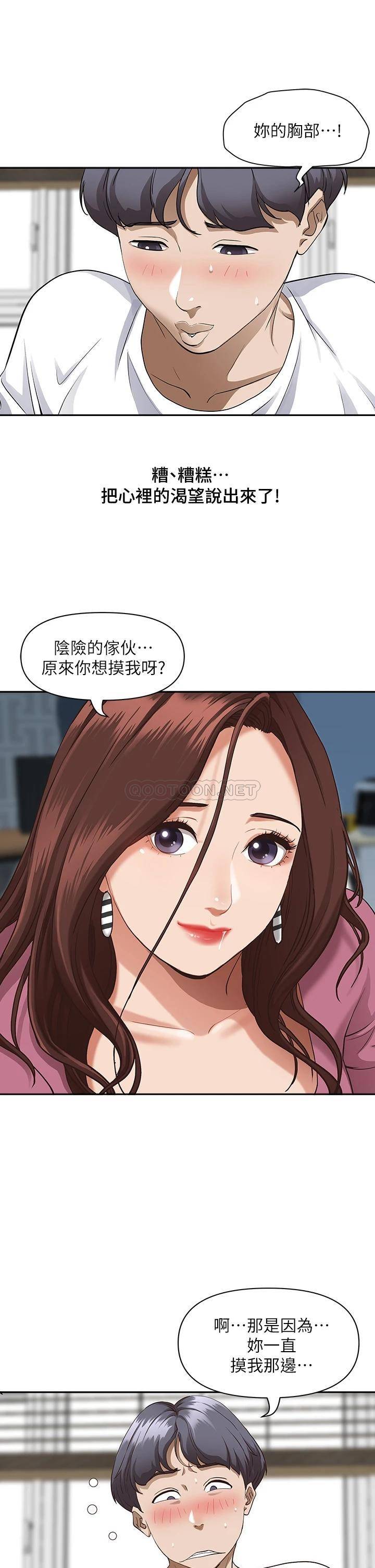 [Manhwa] Take over the wife - Korean comics Plot, mature woman, big breasts#[57P]-31