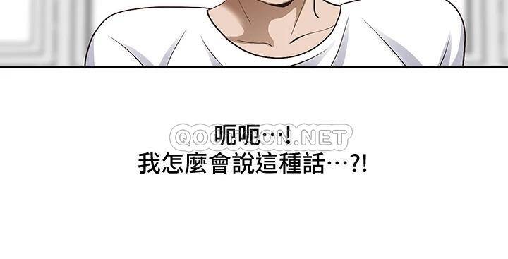 [Manhwa] Take over the wife - Korean comics Plot, mature woman, big breasts#[57P]-32