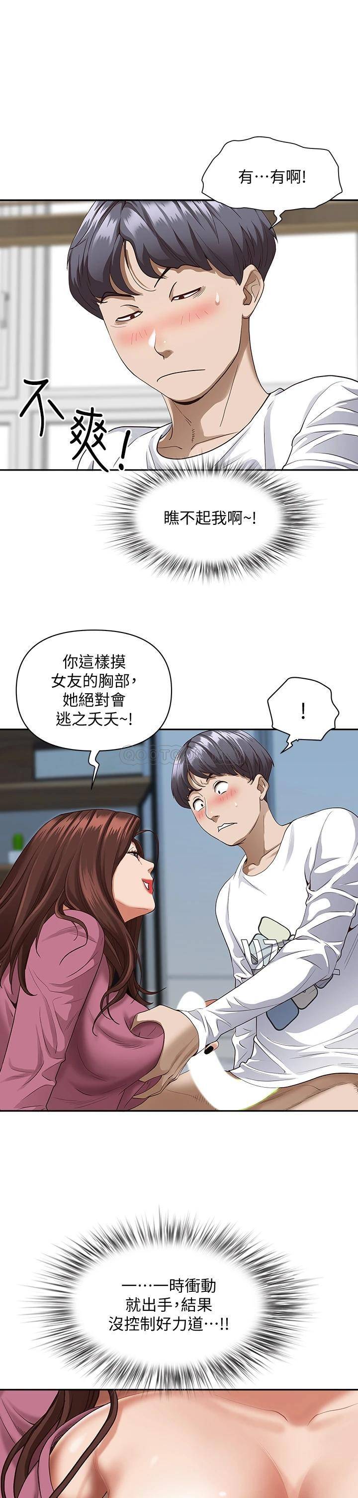 [Manhwa] Take over the wife - Korean comics Plot, mature woman, big breasts#[57P]-44