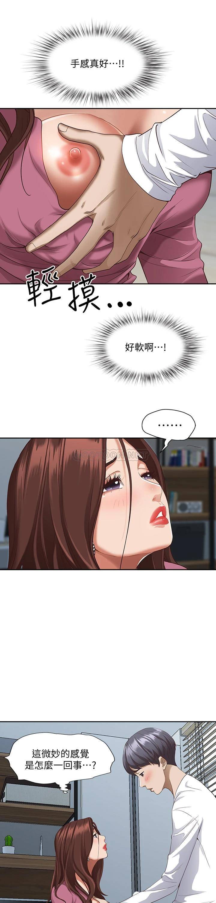[Manhwa] Take over the wife - Korean comics Plot, mature woman, big breasts#[57P]-48