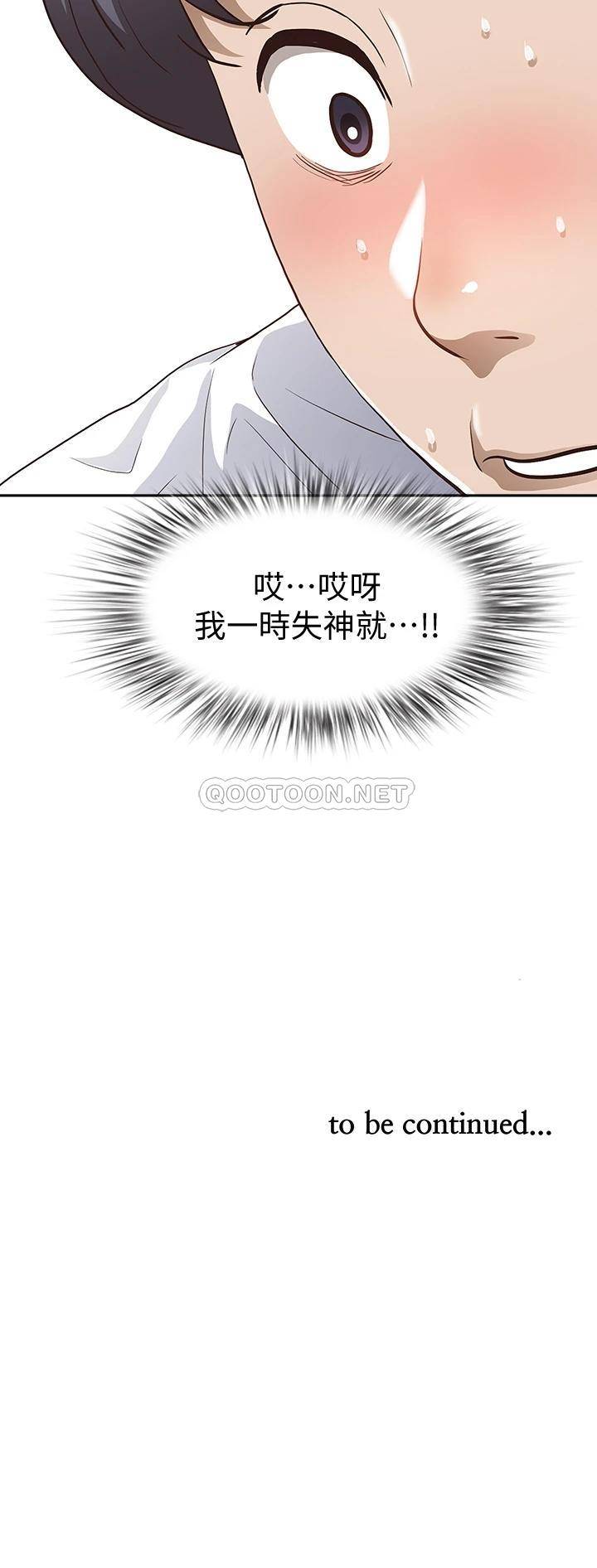 [Manhwa] Take over the wife - Korean comics Plot, mature woman, big breasts#[57P]-57