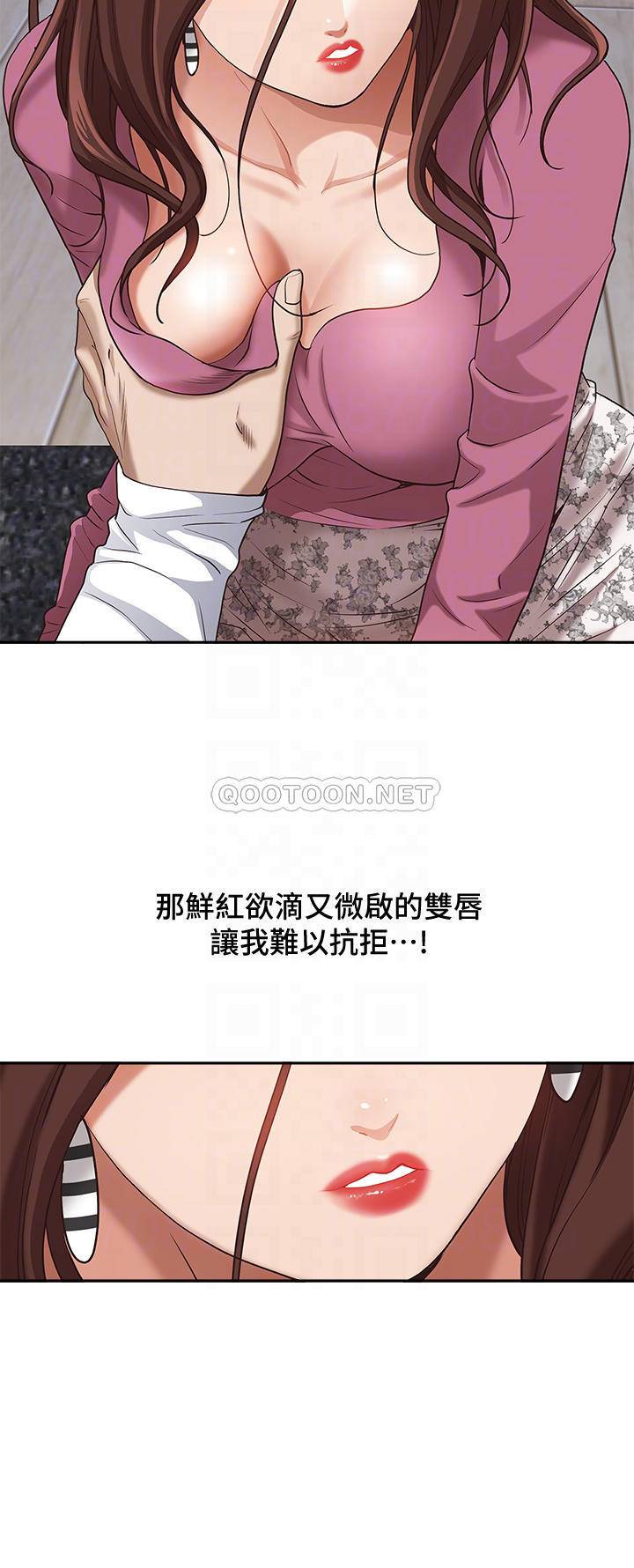 [Manhwa] Take over the wife - Korean comics Plot, mature woman, big breasts#[56P]-11